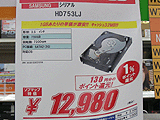 HDD価格