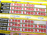メモリ価格