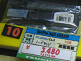 メモリ価格