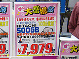 HDD価格