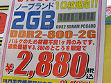 メモリ価格