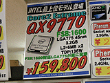 CPU価格