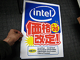 CPU価格