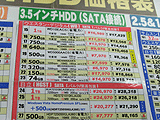 HDD価格