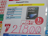 CPU価格