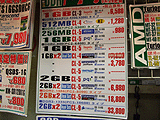 メモリ価格