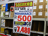 HDD価格