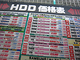 HDD価格