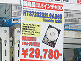 HDD価格