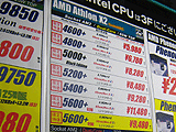 CPU価格