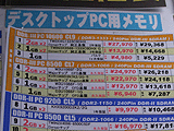 メモリ価格