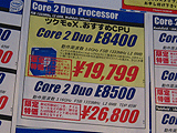CPU価格