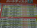 HDD価格