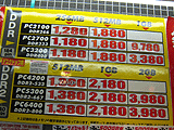 メモリ価格