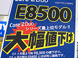 CPU価格