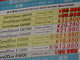 CPU価格