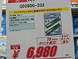 メモリ価格
