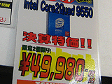 CPU価格