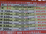 HDD価格