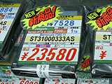 HDD価格