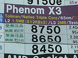 CPU価格