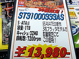 HDD価格