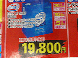 CPU価格
