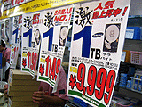 HDD価格