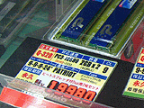 メモリ価格