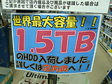 HDD価格