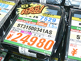 HDD価格