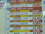 メモリ価格
