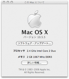 バージョンは10.5.5
