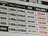 CPU価格