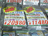 HDD価格