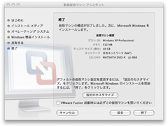 Windows XPをゲストOSへ