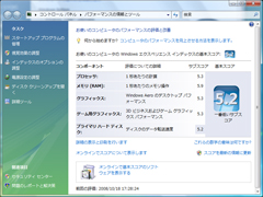 Windowsエクスペリエンス