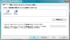 Boot Campコントロールパネル1