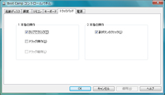 Boot Campコントロールパネル2