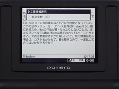 総文字数の表示
