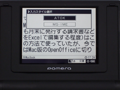 入力スタイル選択