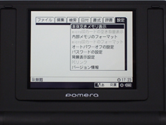 設定メニュー