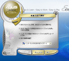 ASUS Update