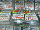 HDD価格