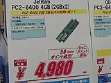 メモリ価格