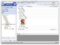 Mac対応