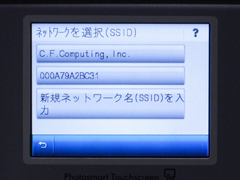 SSIDの選択