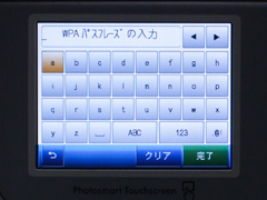 WPAのパスフレーズ入力