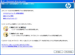 セットアップ