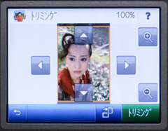編集機能